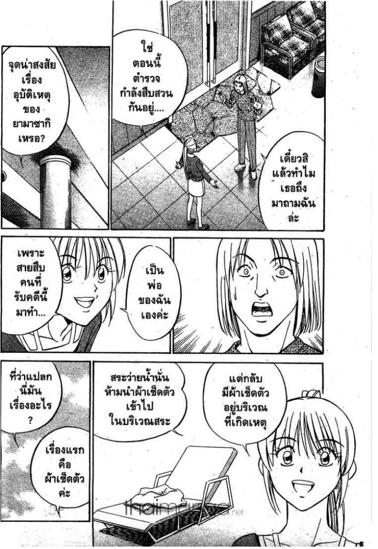 อ่าน Q.E.D.: Shoumei Shuuryou