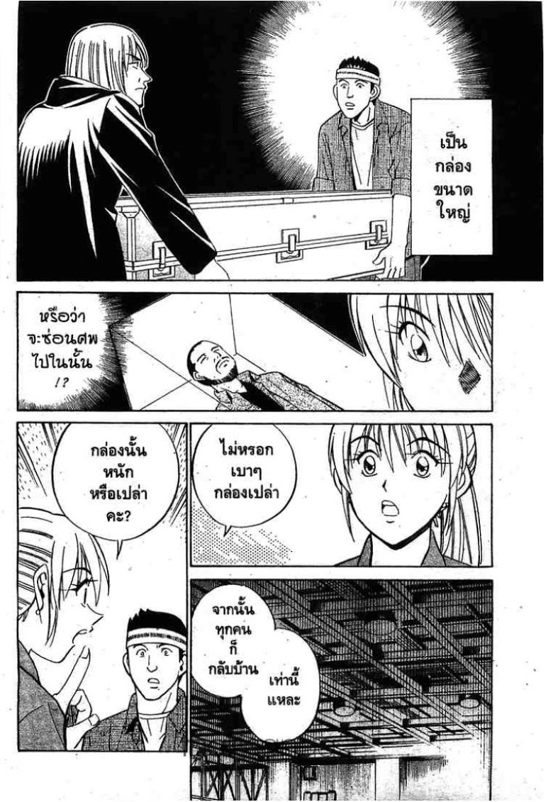 อ่าน Q.E.D.: Shoumei Shuuryou