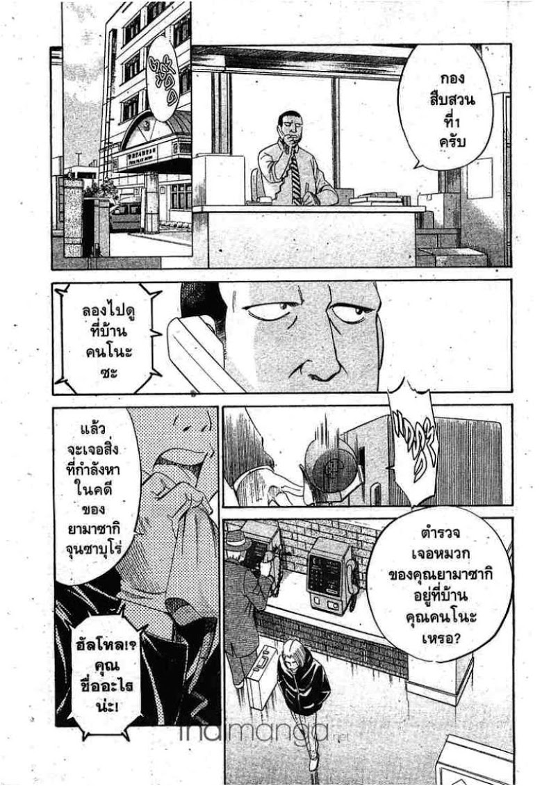 อ่าน Q.E.D.: Shoumei Shuuryou