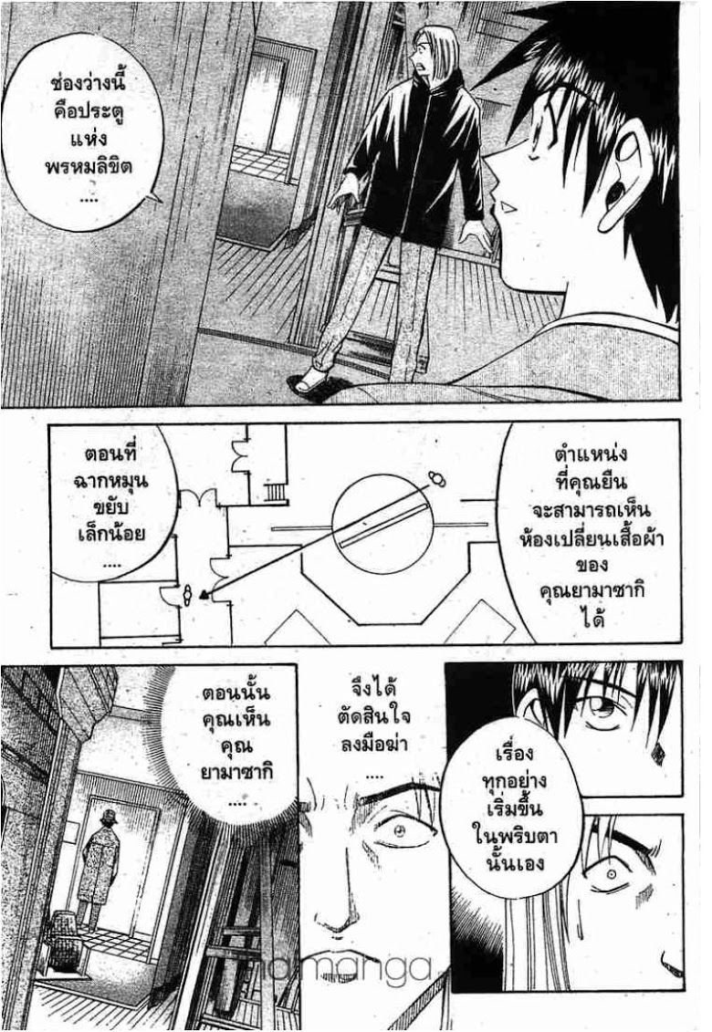 อ่าน Q.E.D.: Shoumei Shuuryou