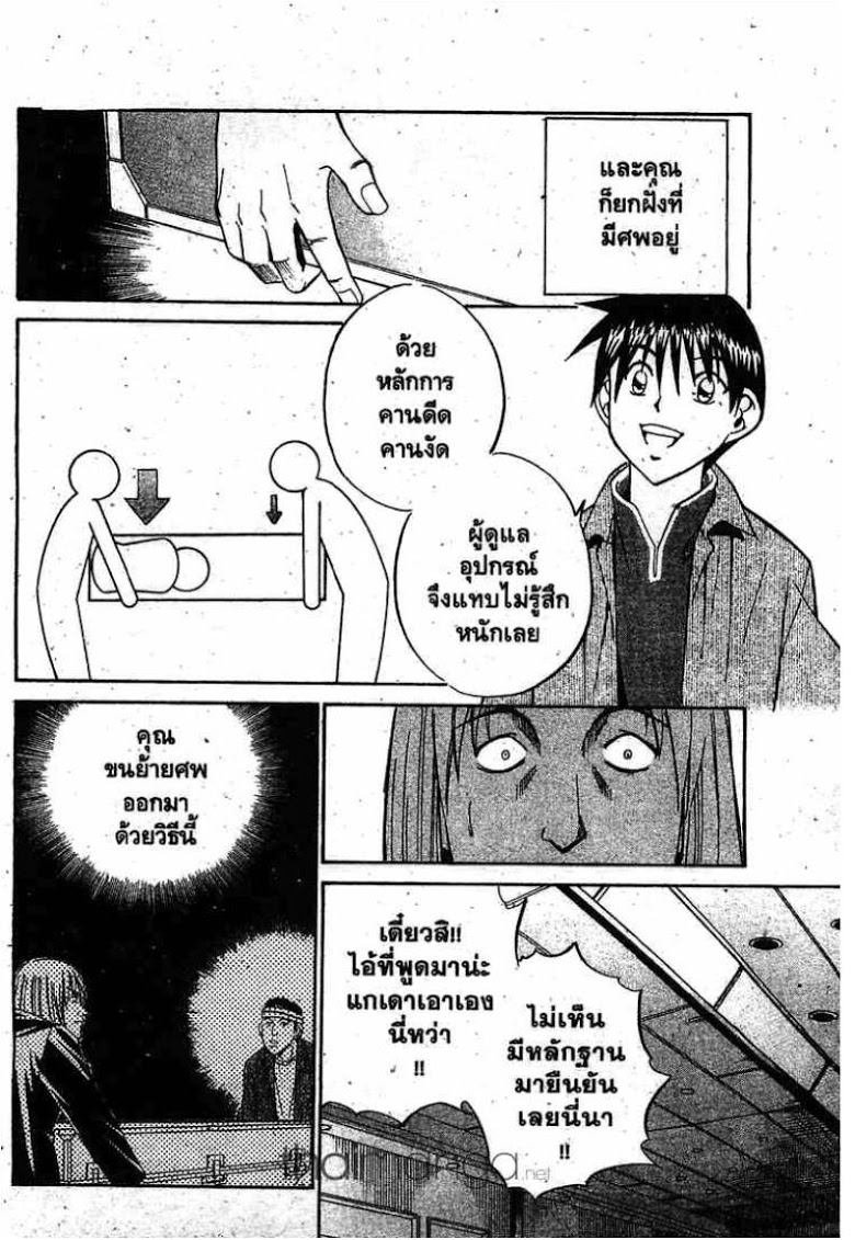 อ่าน Q.E.D.: Shoumei Shuuryou