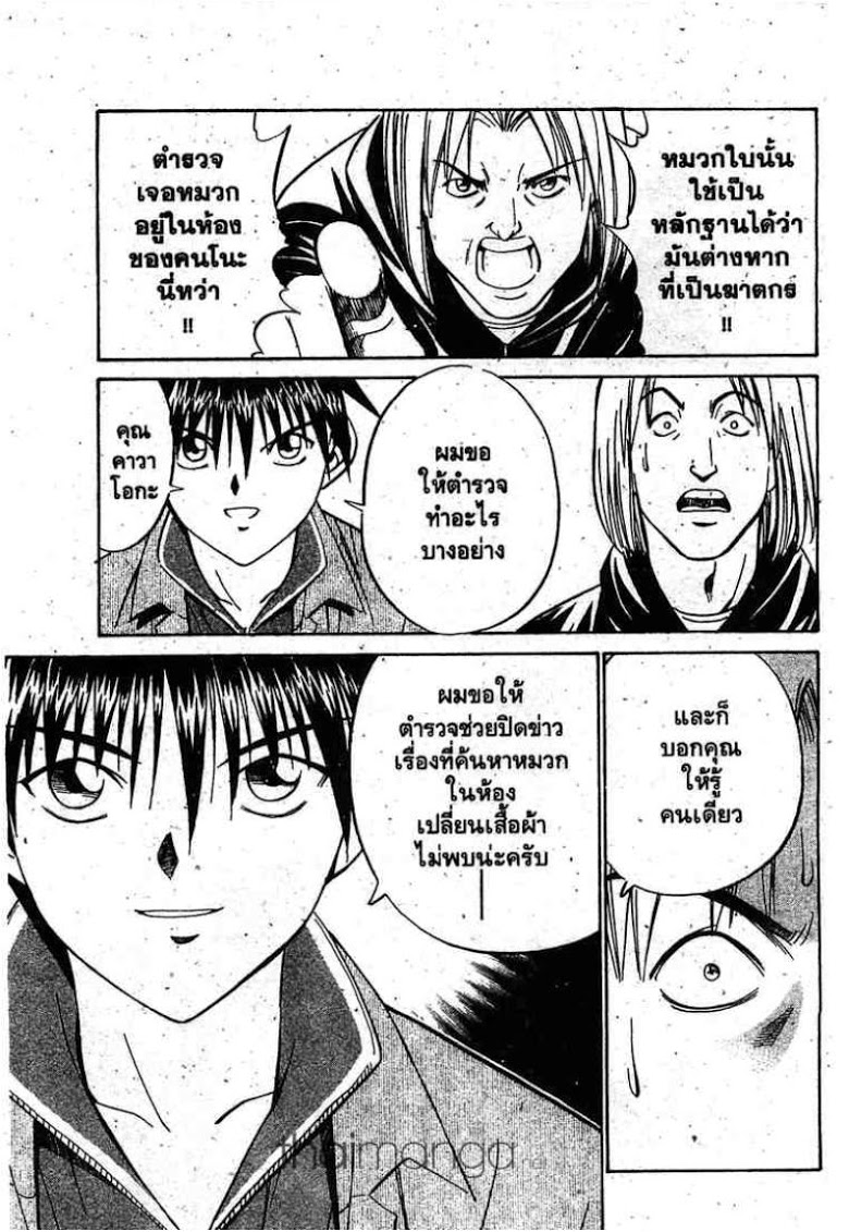 อ่าน Q.E.D.: Shoumei Shuuryou