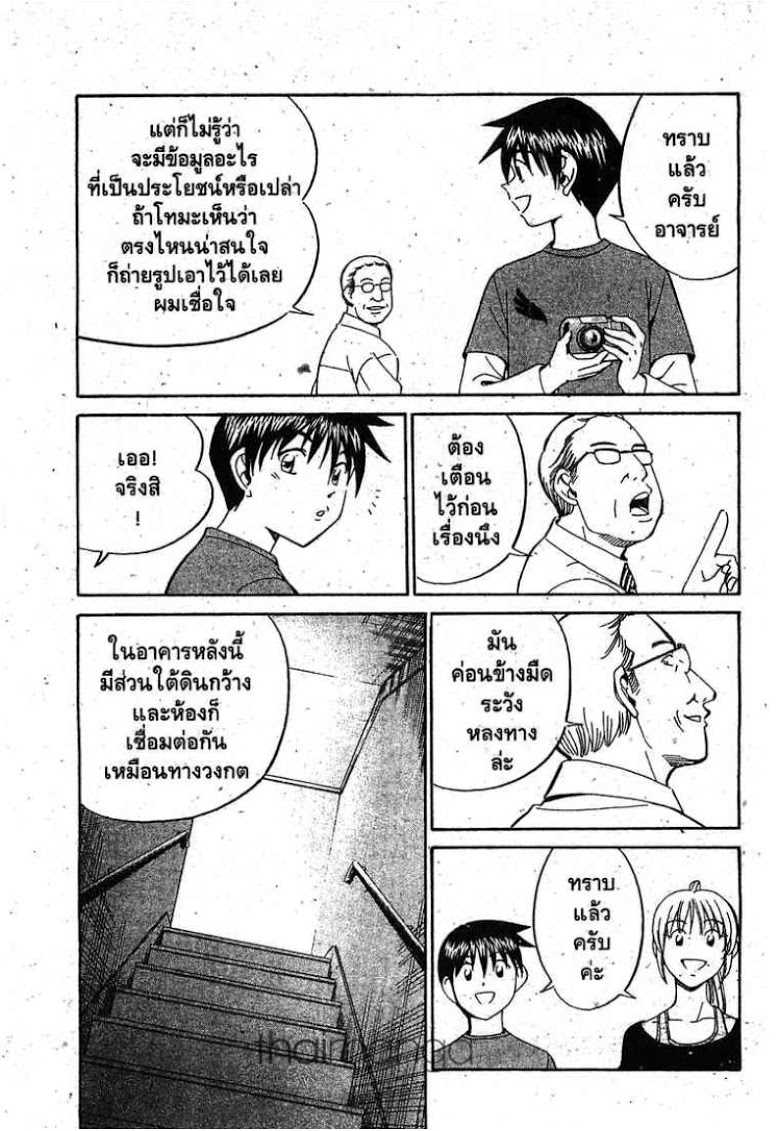 อ่าน Q.E.D.: Shoumei Shuuryou