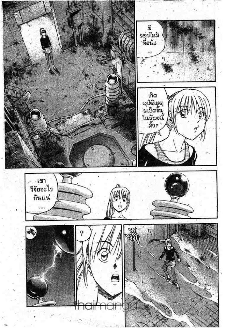 อ่าน Q.E.D.: Shoumei Shuuryou