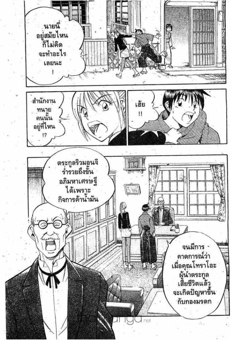 อ่าน Q.E.D.: Shoumei Shuuryou