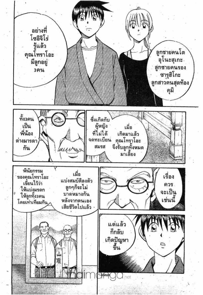 อ่าน Q.E.D.: Shoumei Shuuryou