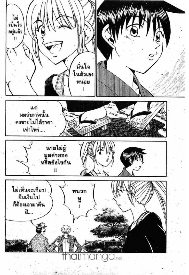 อ่าน Q.E.D.: Shoumei Shuuryou