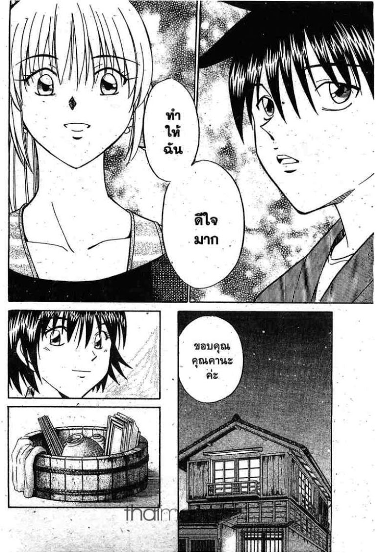 อ่าน Q.E.D.: Shoumei Shuuryou