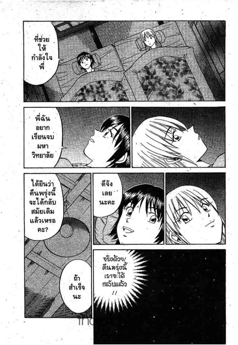 อ่าน Q.E.D.: Shoumei Shuuryou