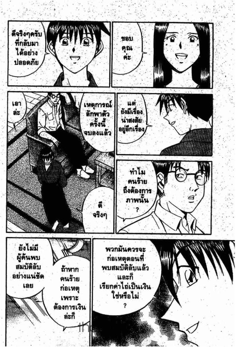 อ่าน Q.E.D.: Shoumei Shuuryou