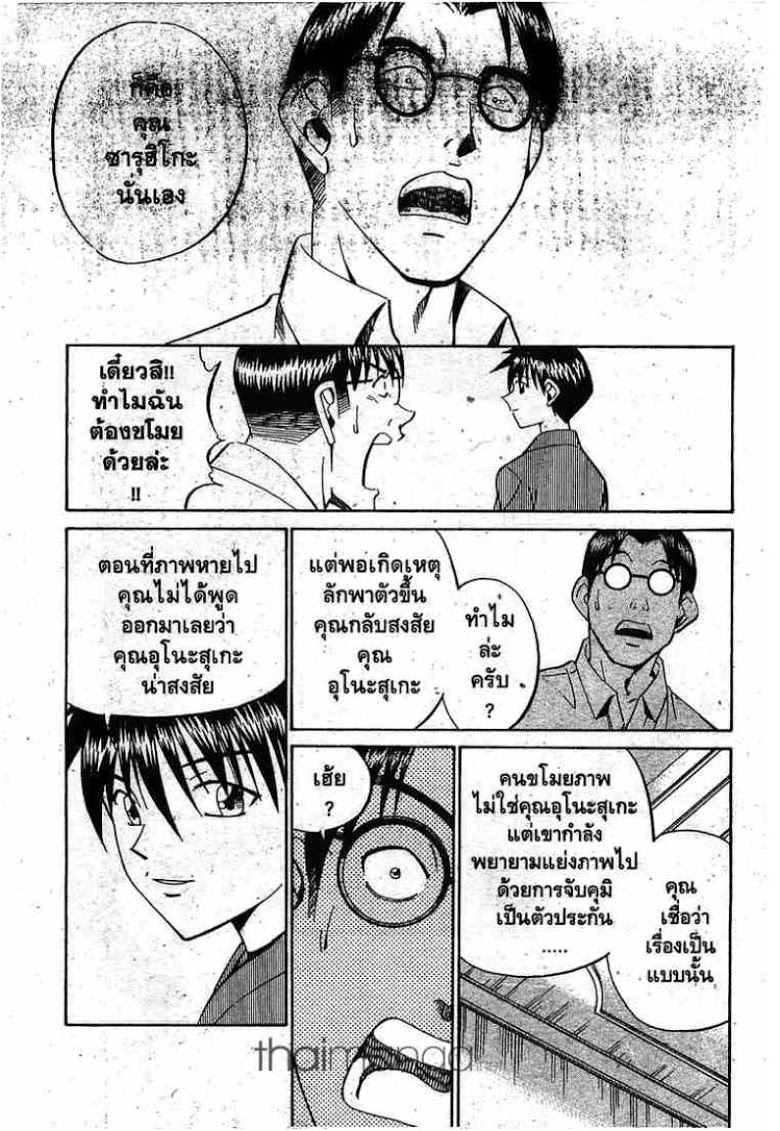 อ่าน Q.E.D.: Shoumei Shuuryou