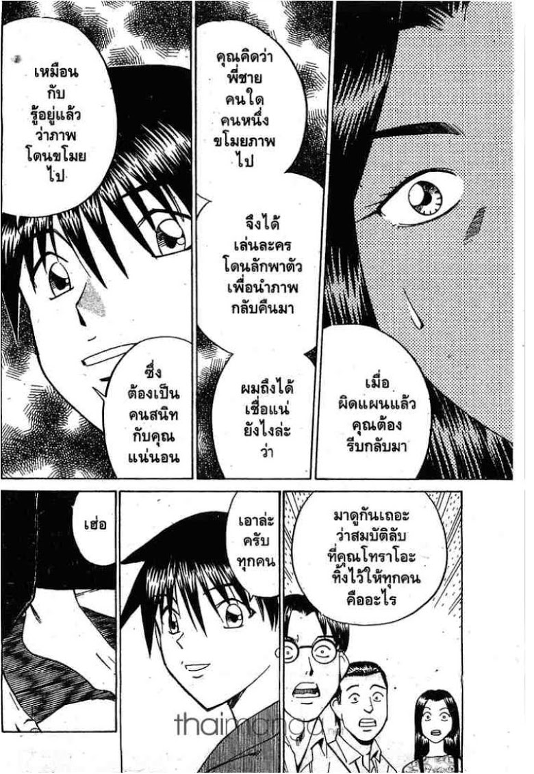 อ่าน Q.E.D.: Shoumei Shuuryou