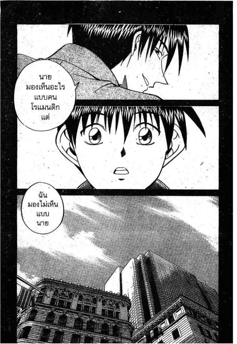 อ่าน Q.E.D.: Shoumei Shuuryou