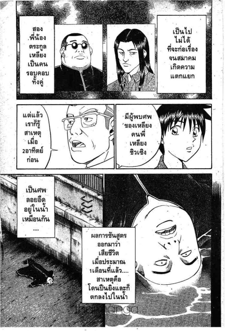 อ่าน Q.E.D.: Shoumei Shuuryou