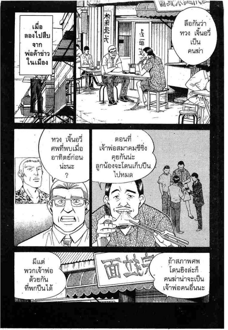 อ่าน Q.E.D.: Shoumei Shuuryou