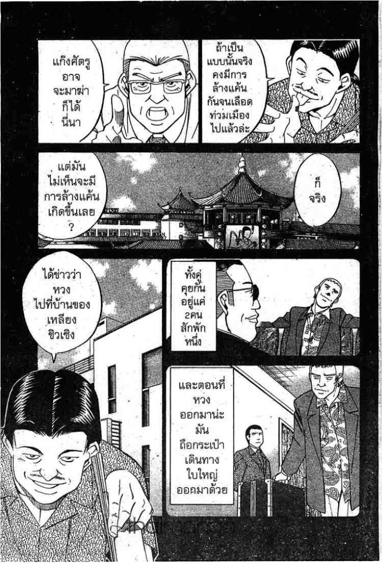 อ่าน Q.E.D.: Shoumei Shuuryou