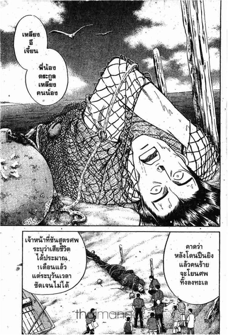 อ่าน Q.E.D.: Shoumei Shuuryou