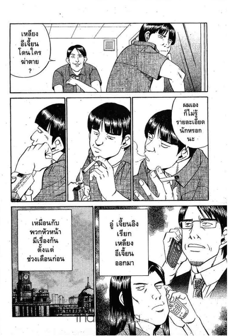 อ่าน Q.E.D.: Shoumei Shuuryou