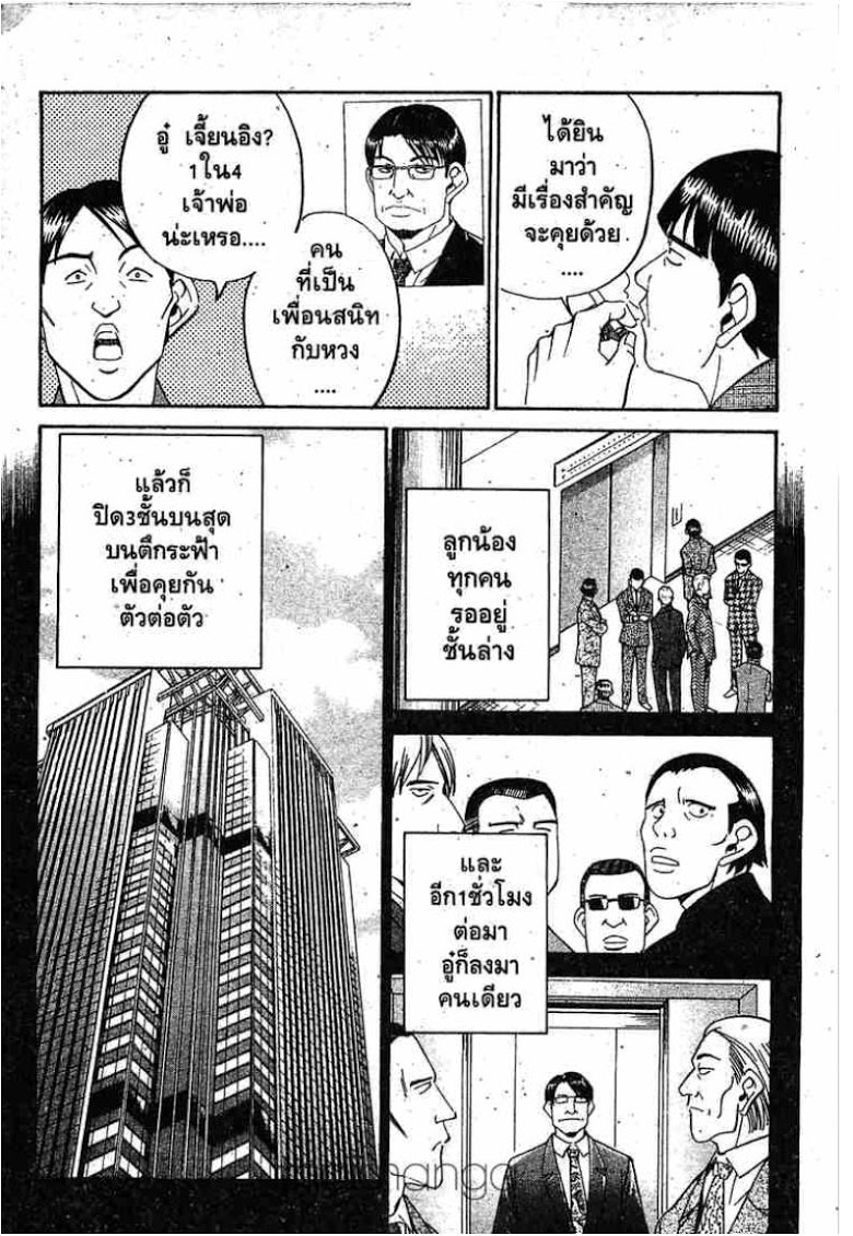 อ่าน Q.E.D.: Shoumei Shuuryou