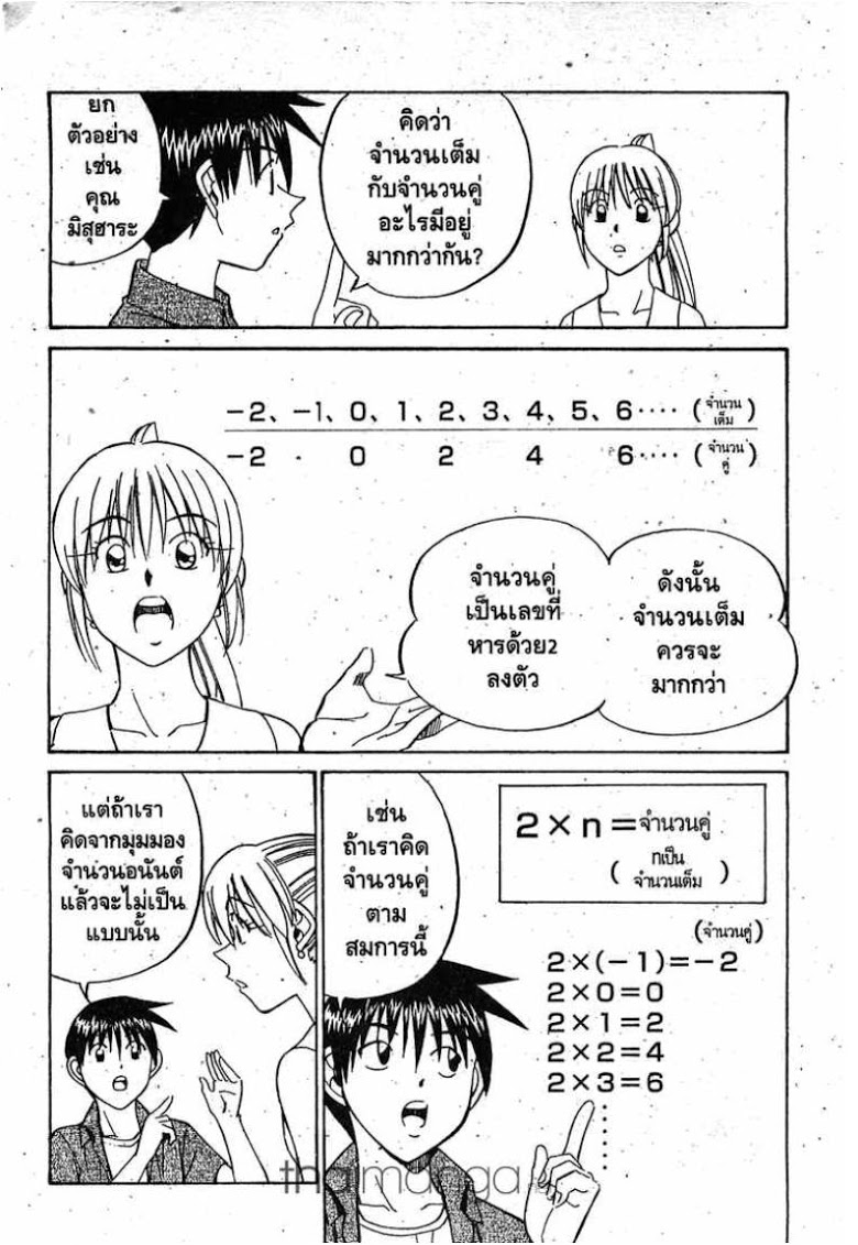 อ่าน Q.E.D.: Shoumei Shuuryou