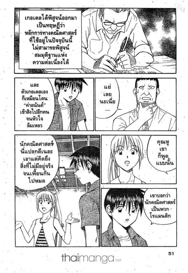 อ่าน Q.E.D.: Shoumei Shuuryou