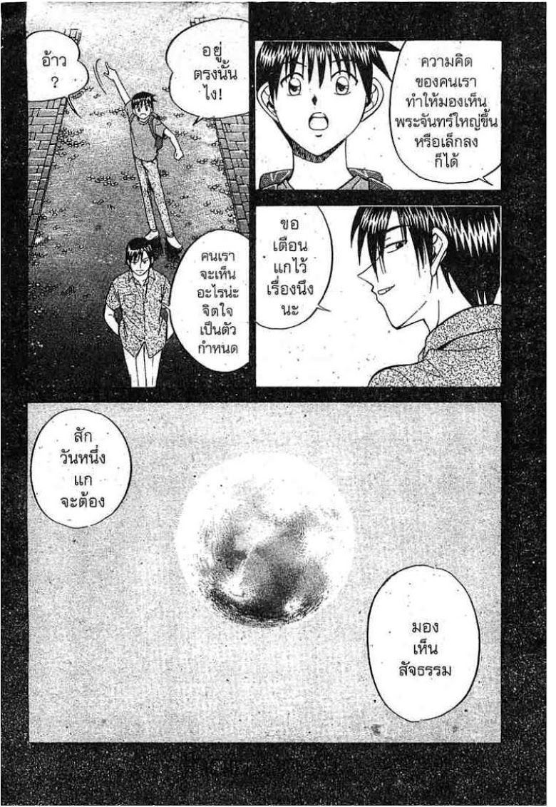 อ่าน Q.E.D.: Shoumei Shuuryou