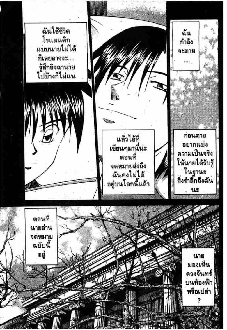 อ่าน Q.E.D.: Shoumei Shuuryou