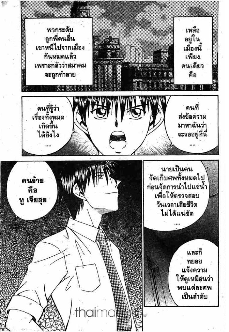 อ่าน Q.E.D.: Shoumei Shuuryou