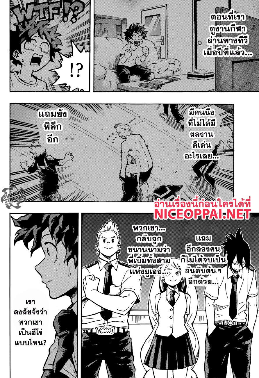 อ่าน Boku no Hero Academia