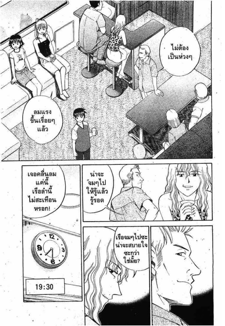 อ่าน Q.E.D.: Shoumei Shuuryou