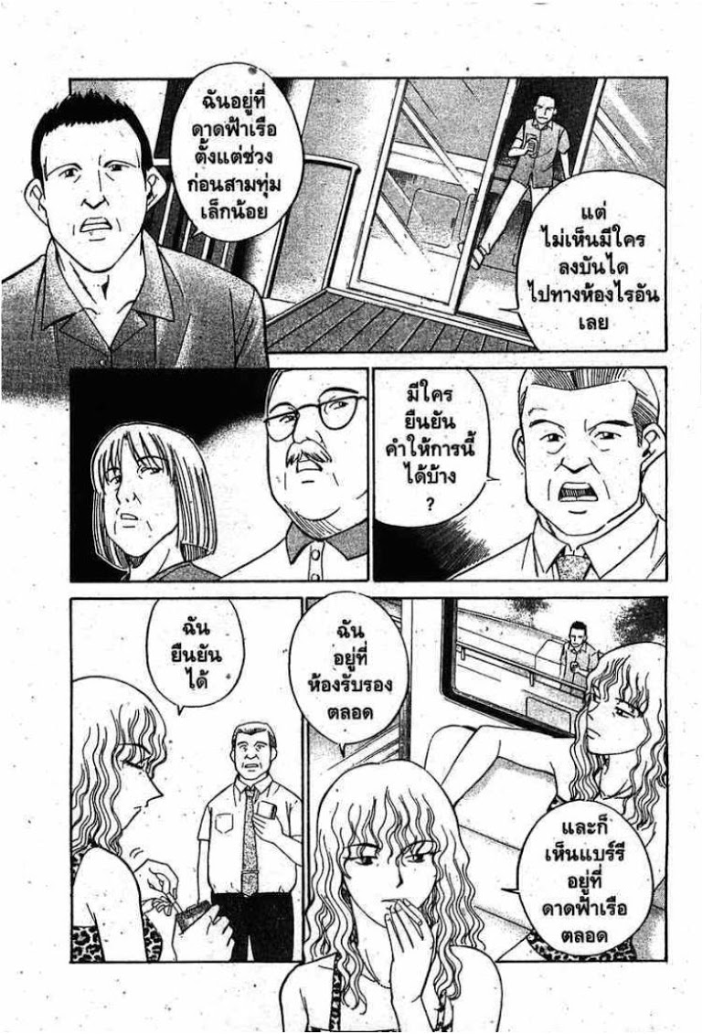 อ่าน Q.E.D.: Shoumei Shuuryou