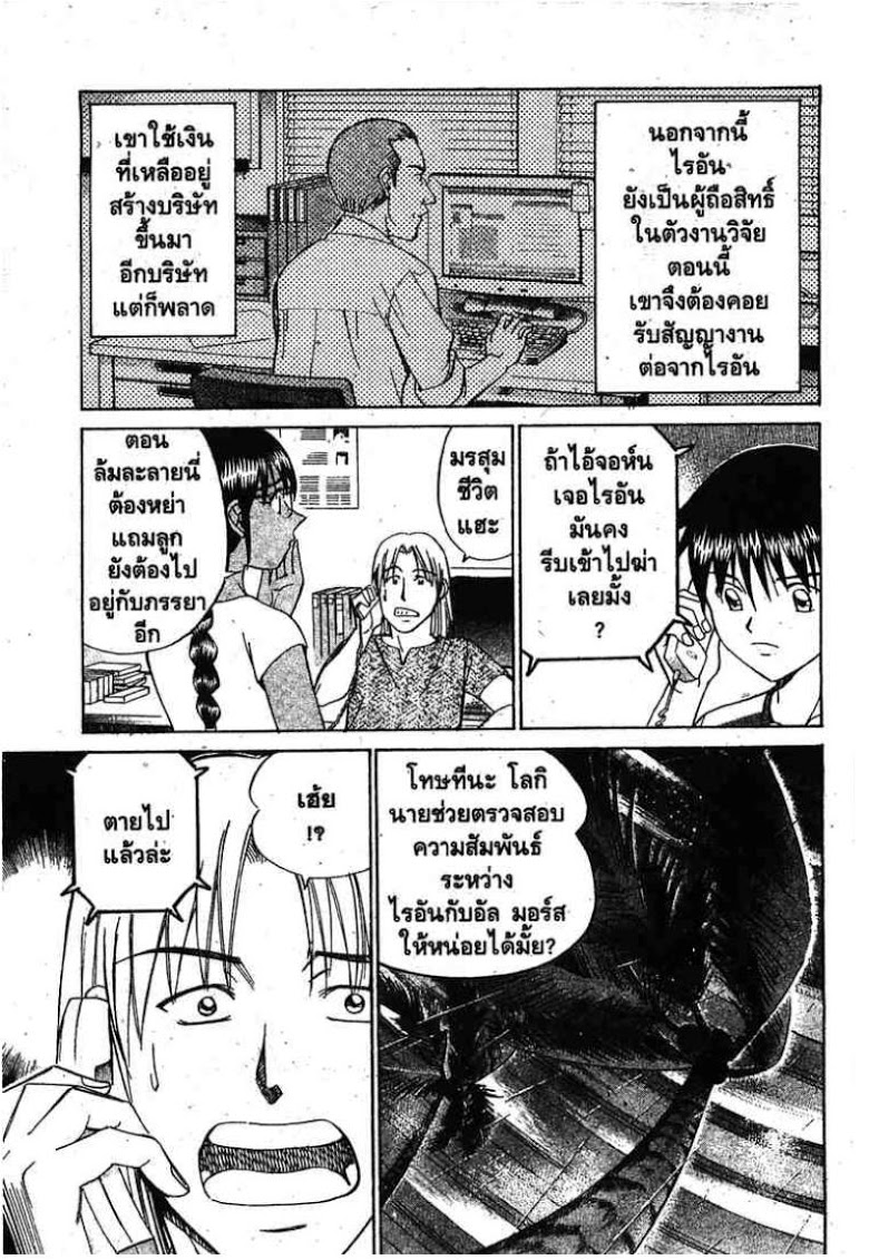 อ่าน Q.E.D.: Shoumei Shuuryou