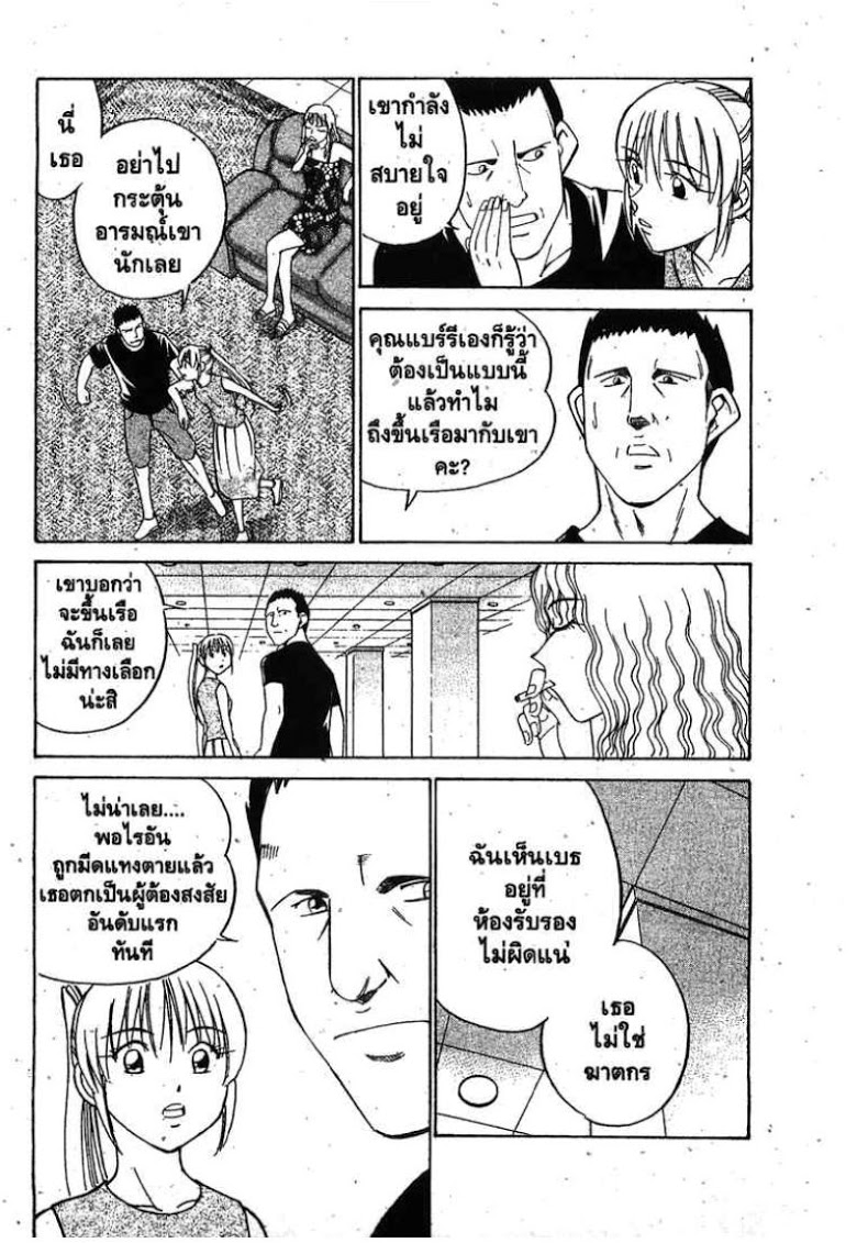 อ่าน Q.E.D.: Shoumei Shuuryou