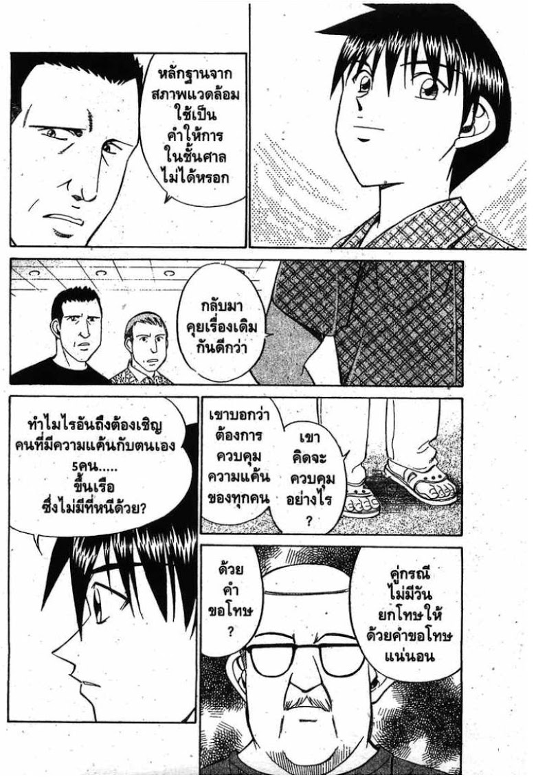 อ่าน Q.E.D.: Shoumei Shuuryou