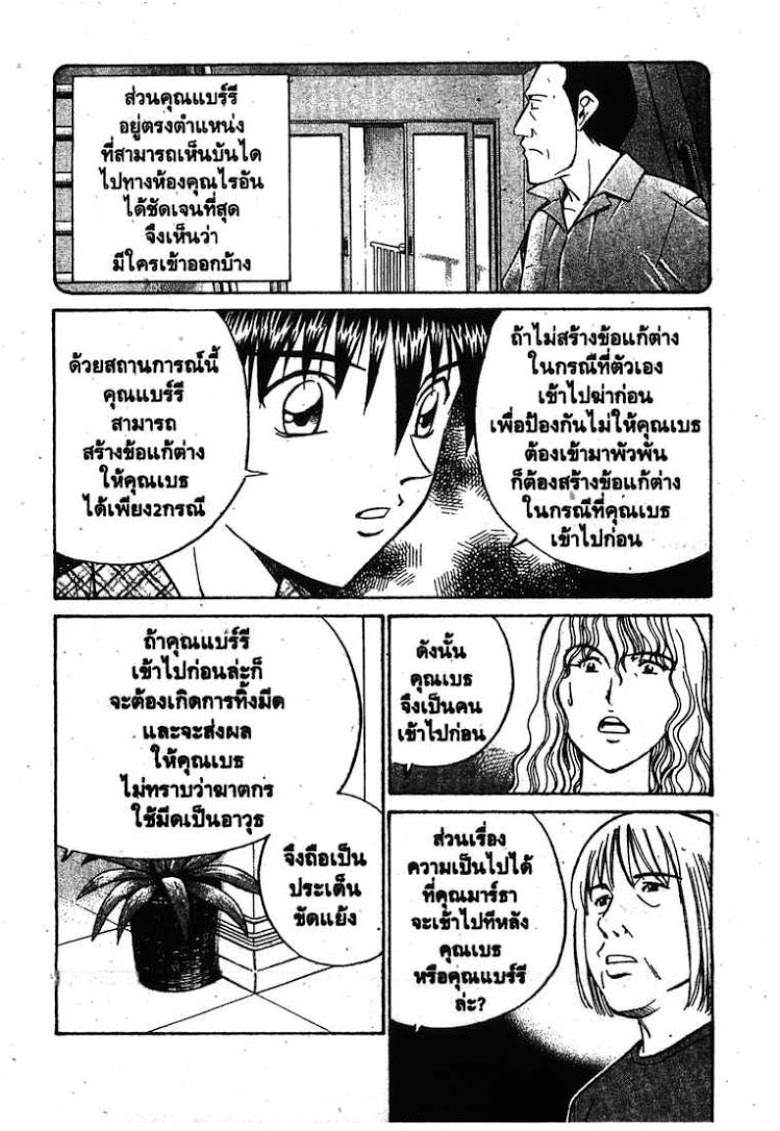 อ่าน Q.E.D.: Shoumei Shuuryou