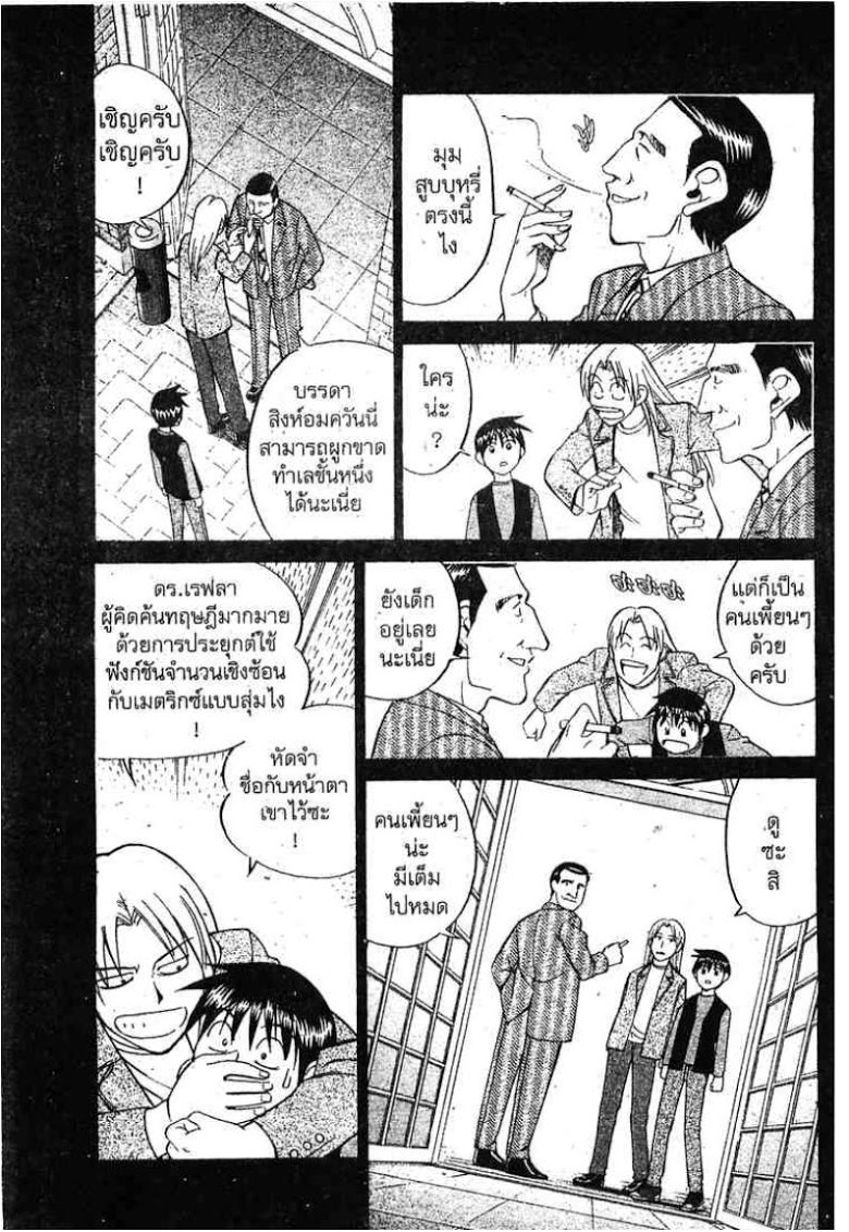 อ่าน Q.E.D.: Shoumei Shuuryou