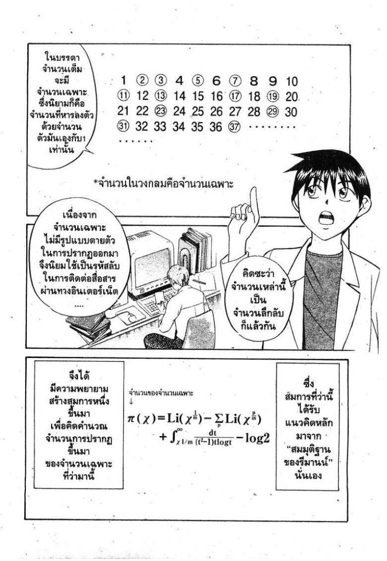 อ่าน Q.E.D.: Shoumei Shuuryou