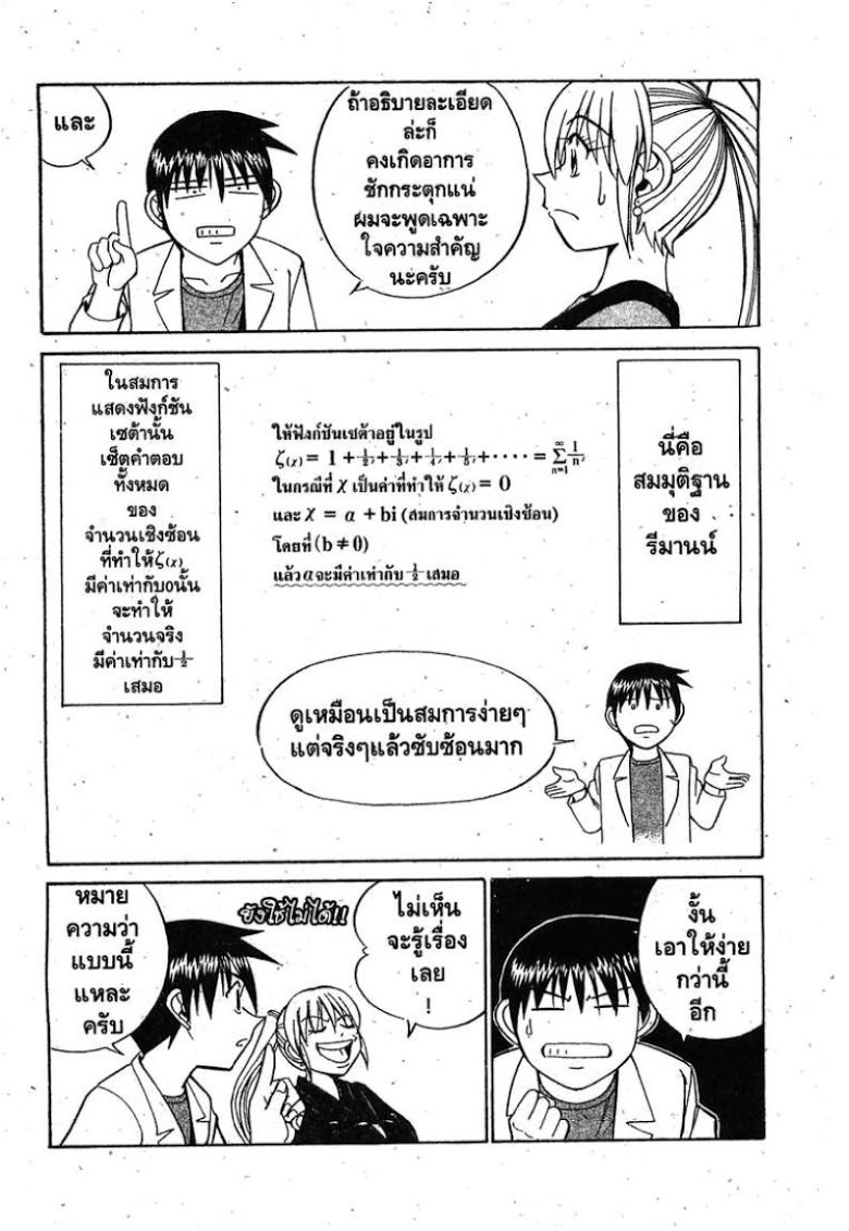 อ่าน Q.E.D.: Shoumei Shuuryou