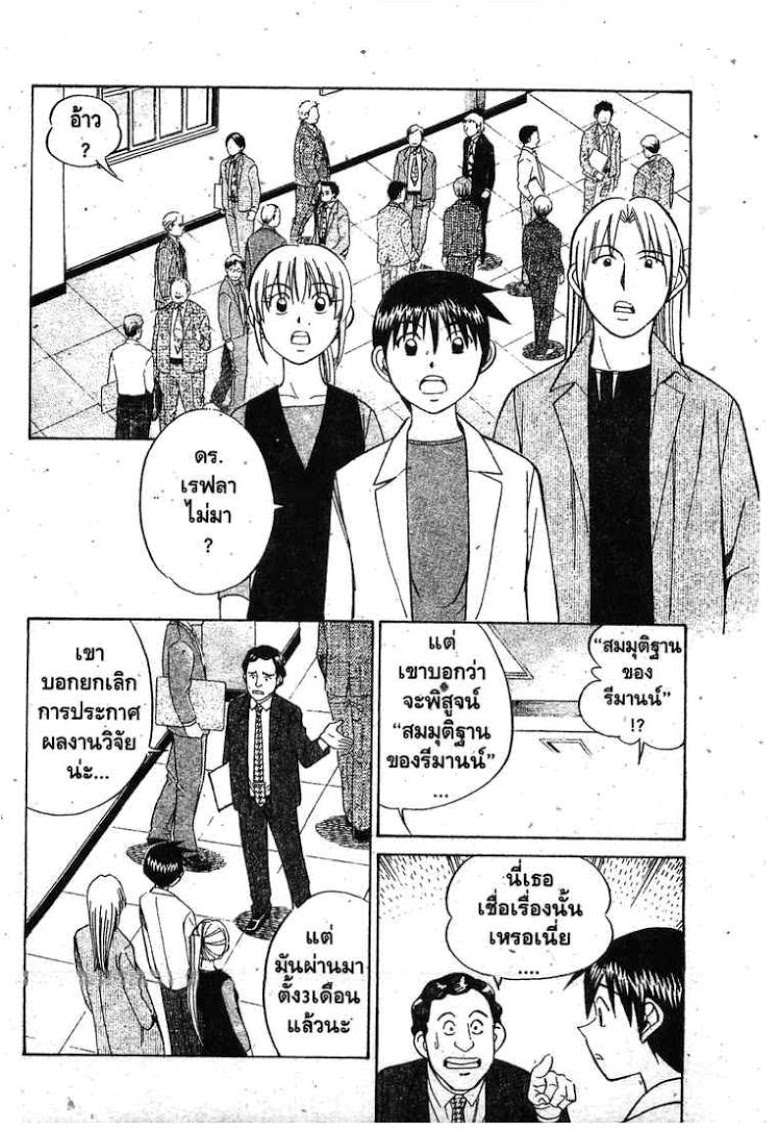 อ่าน Q.E.D.: Shoumei Shuuryou