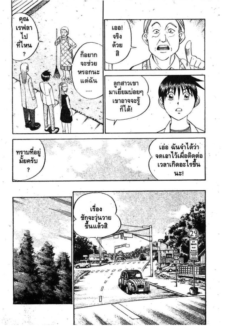 อ่าน Q.E.D.: Shoumei Shuuryou