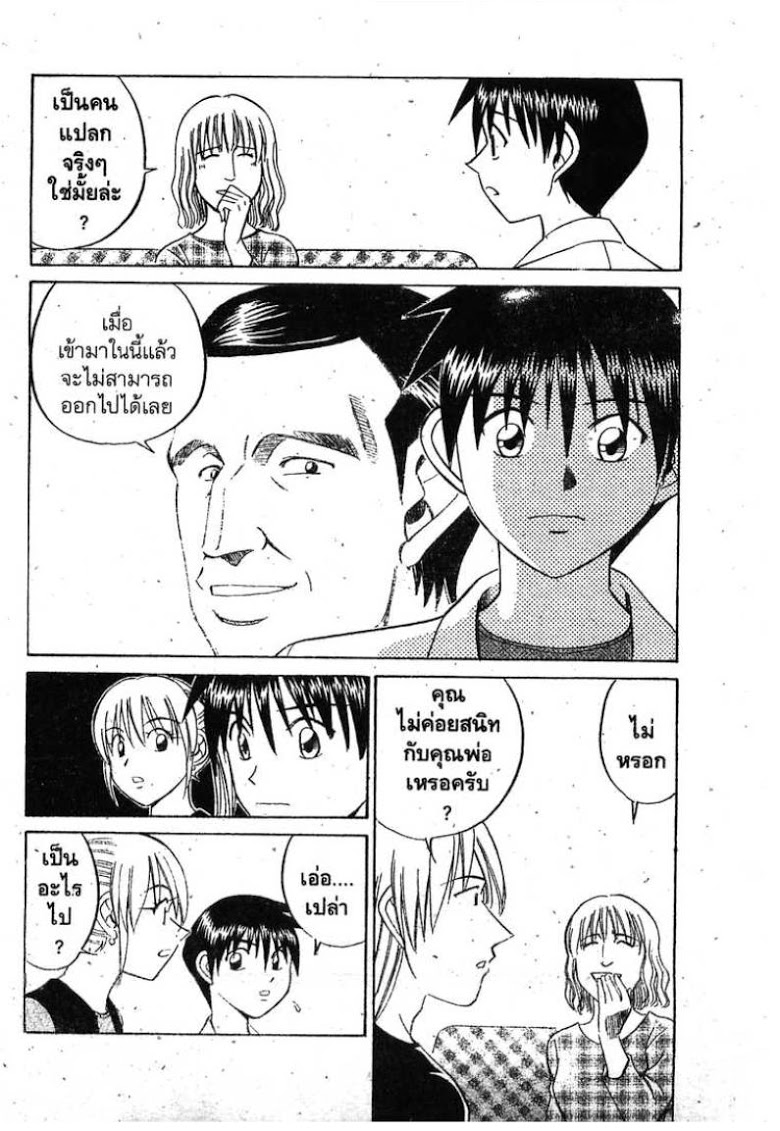 อ่าน Q.E.D.: Shoumei Shuuryou