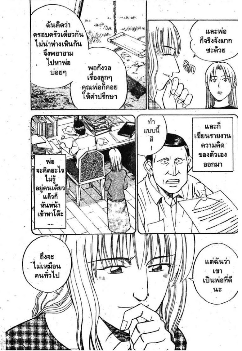 อ่าน Q.E.D.: Shoumei Shuuryou