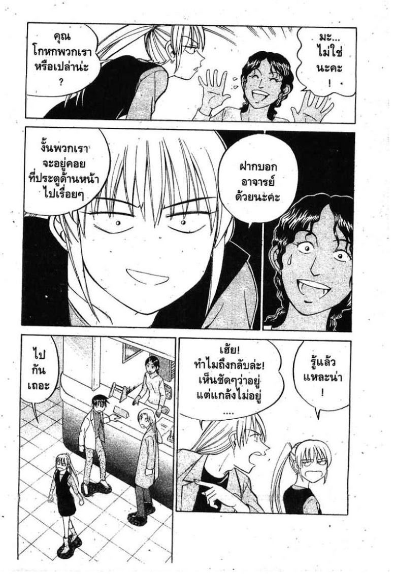 อ่าน Q.E.D.: Shoumei Shuuryou