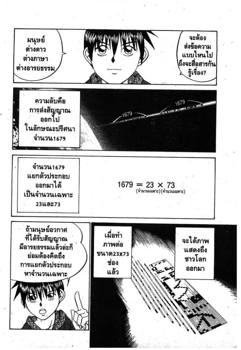 อ่าน Q.E.D.: Shoumei Shuuryou