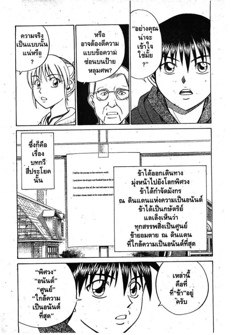 อ่าน Q.E.D.: Shoumei Shuuryou