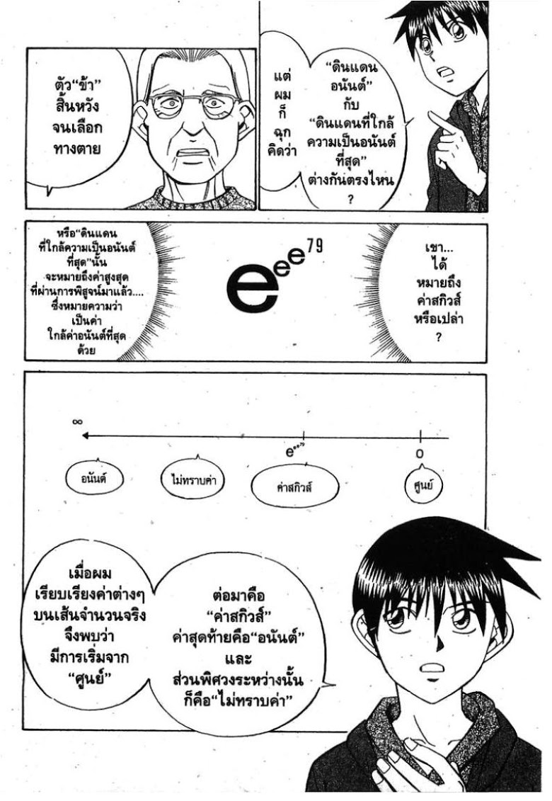 อ่าน Q.E.D.: Shoumei Shuuryou