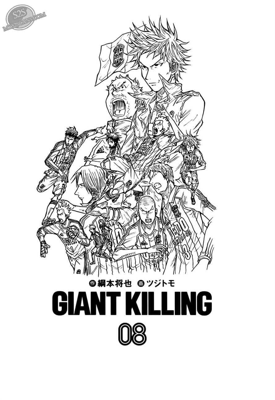 อ่าน Giant Killing