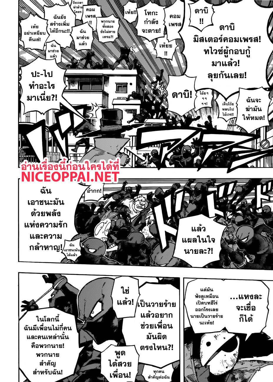 อ่าน Boku no Hero Academia