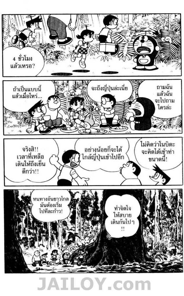 อ่านโดเรมอน