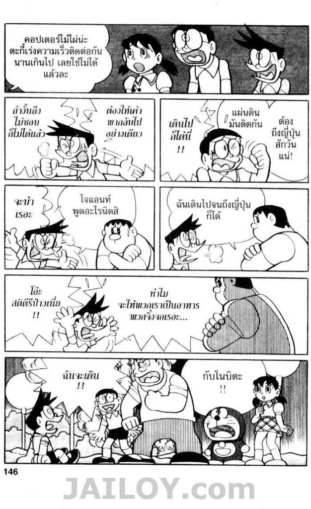 อ่านโดเรมอน